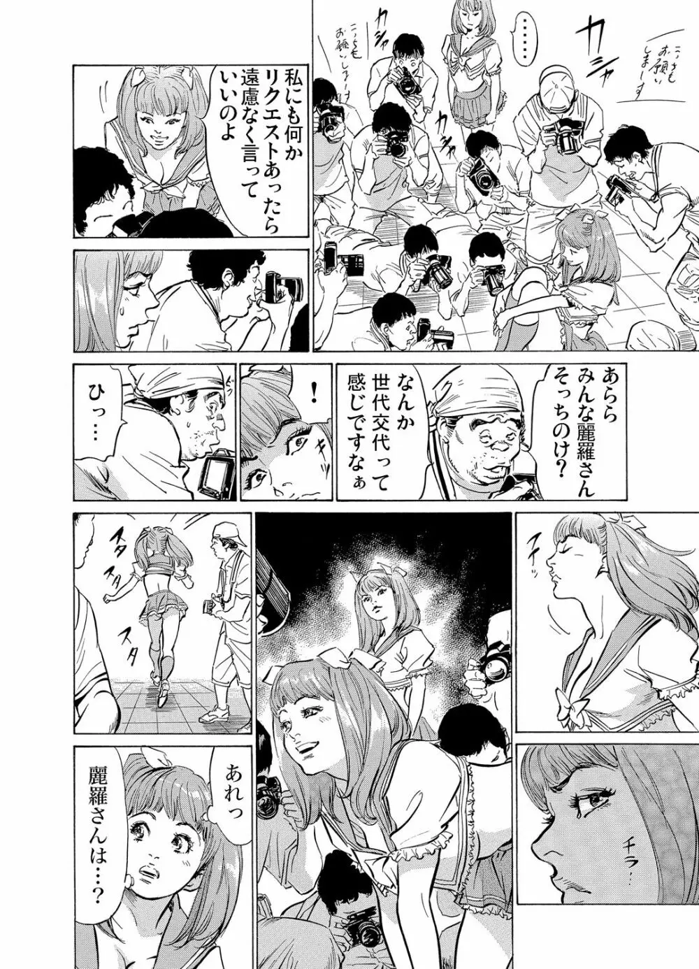 ガチコミ Vol.71 Page.139