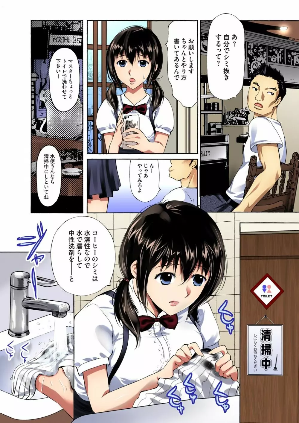 ガチコミ Vol.71 Page.60