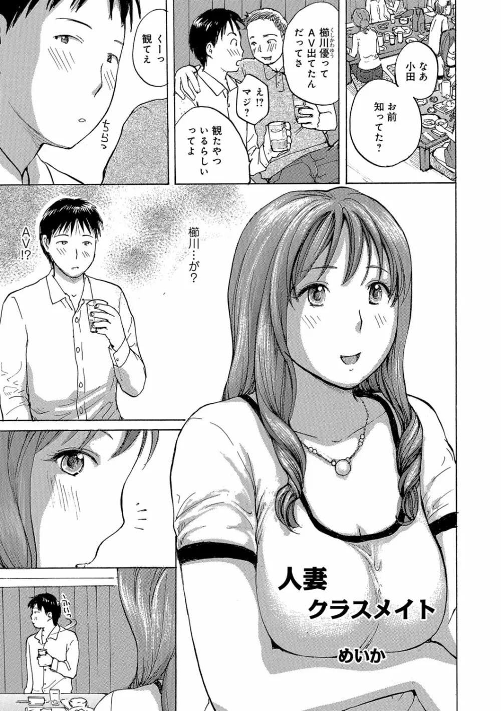 おばさんとしちゃう？ Page.92