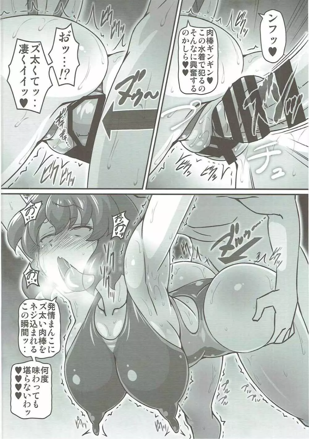 ゆうかりんが責めさせてくれる本3 Page.17