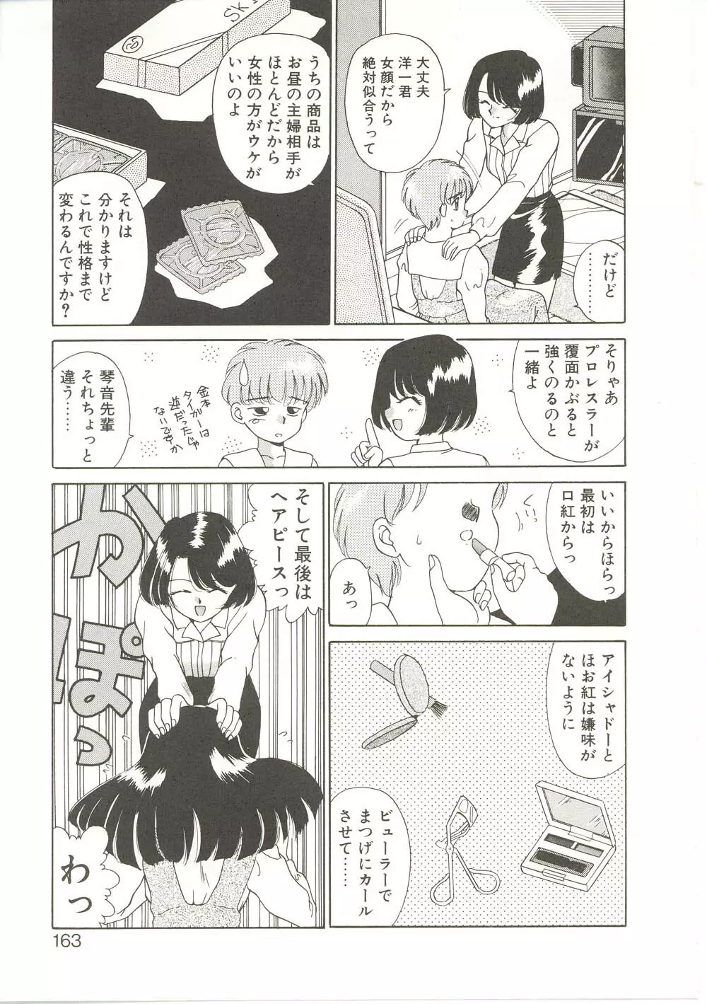 Parade Parade Page.162