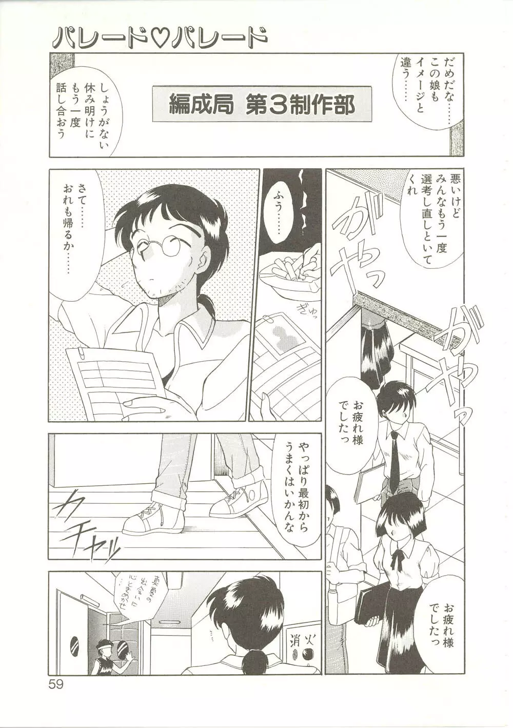 Parade Parade Page.58