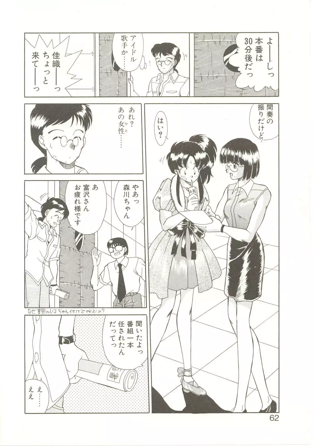 Parade Parade Page.61