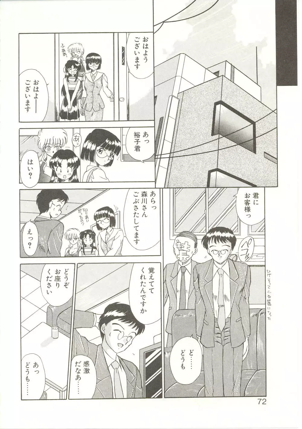 Parade Parade Page.71