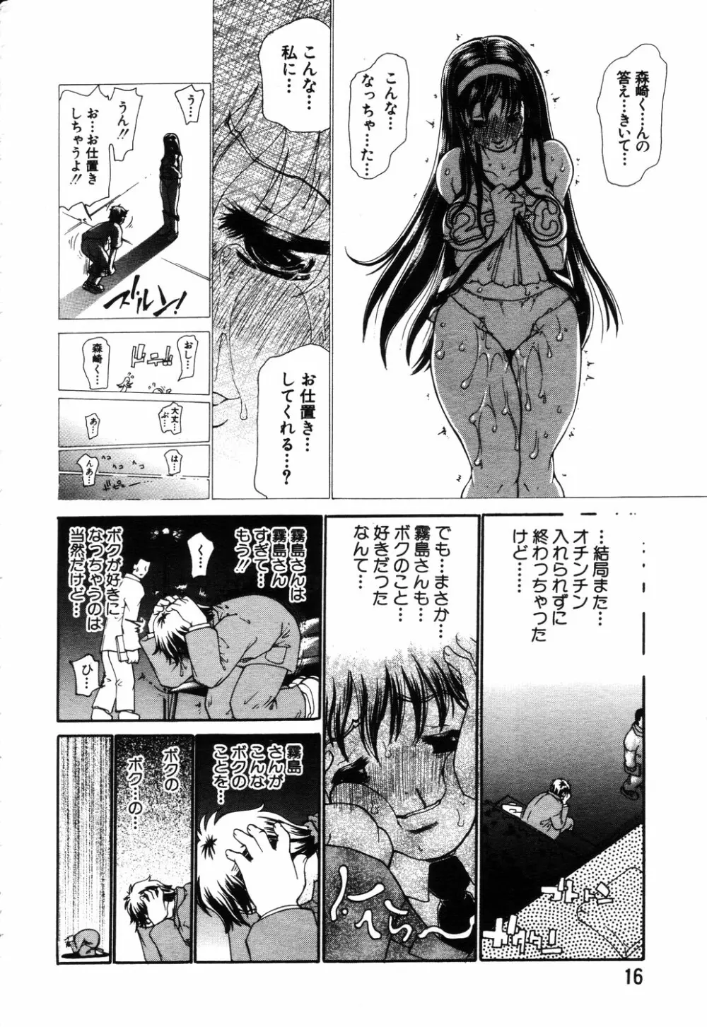 ANGEL 倶楽部 2003年9月号 Page.10