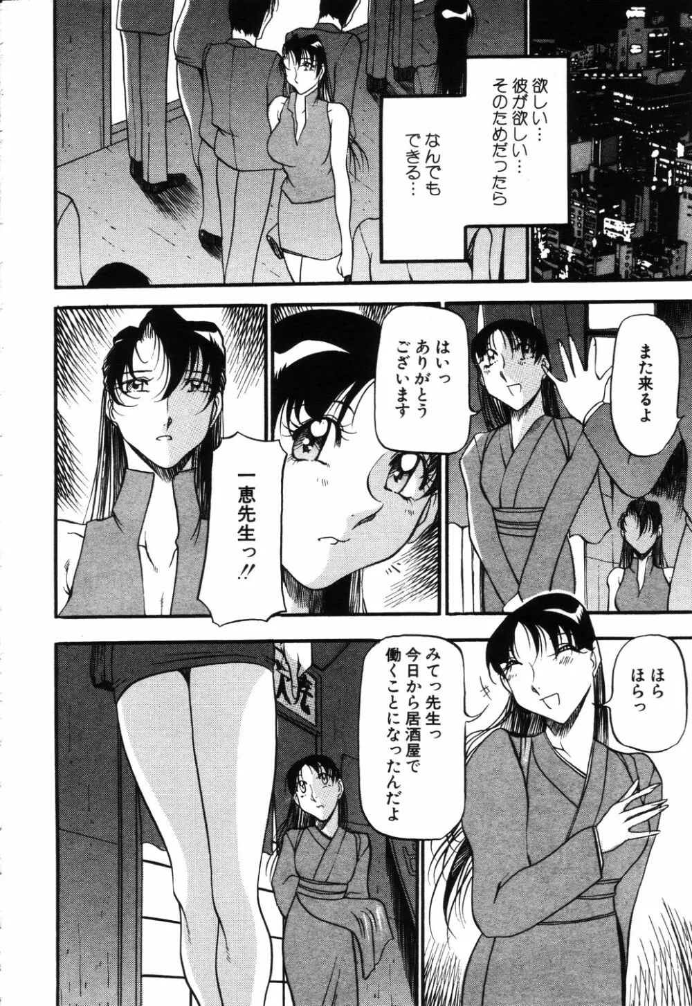 ANGEL 倶楽部 2003年9月号 Page.106