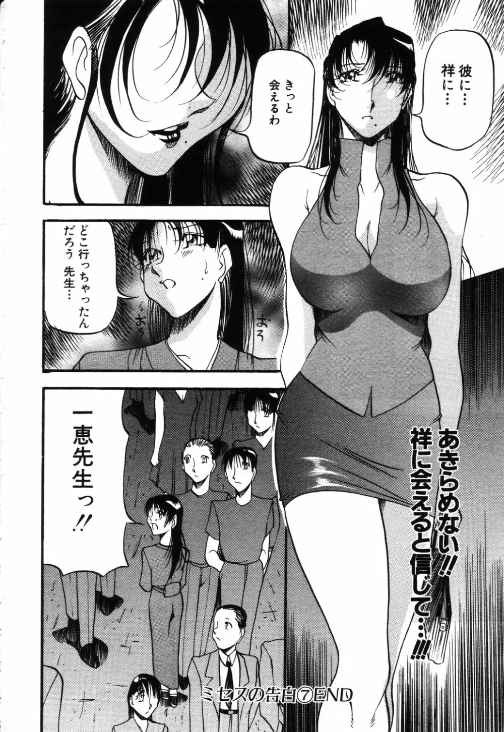ANGEL 倶楽部 2003年9月号 Page.108