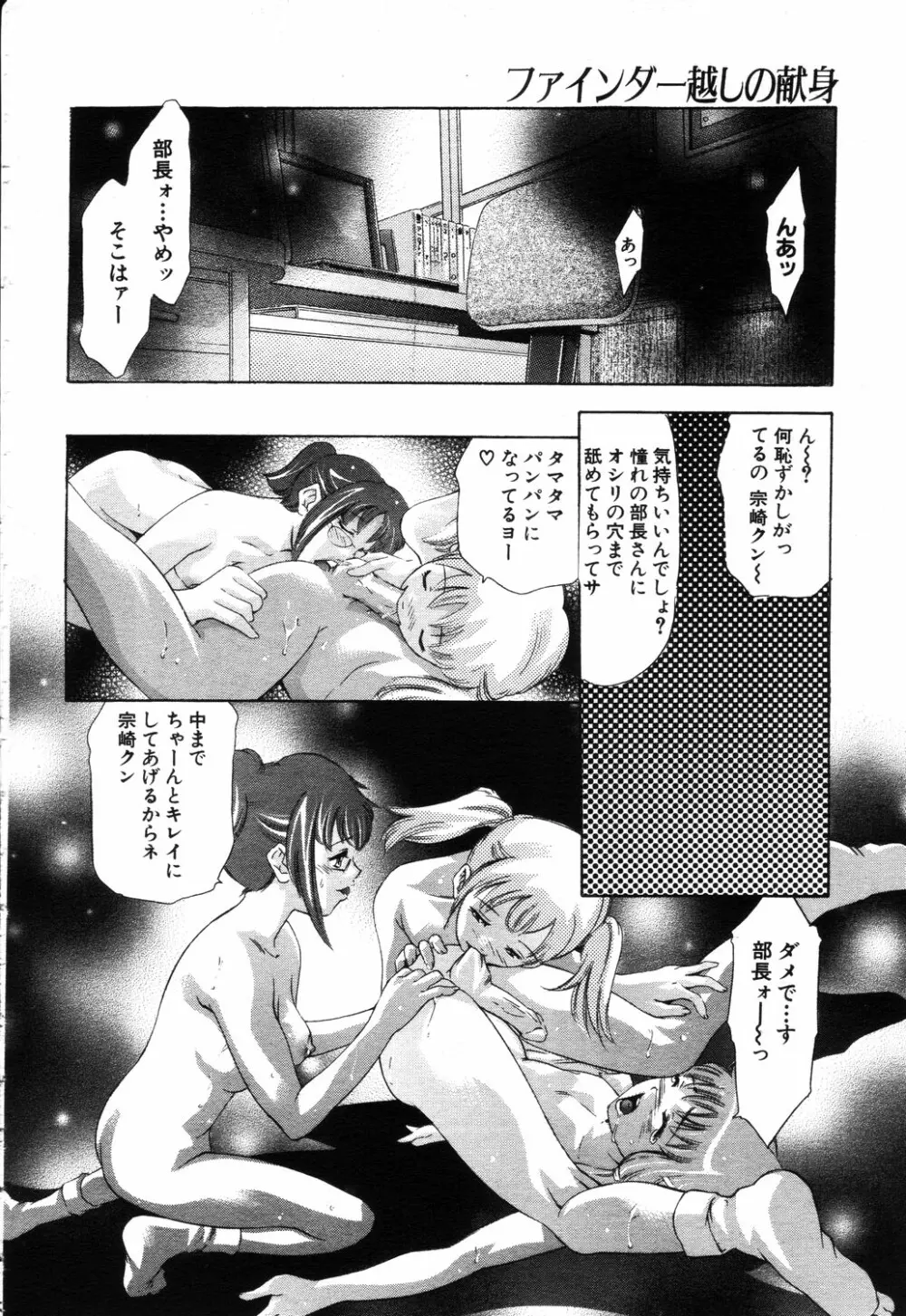 ANGEL 倶楽部 2003年9月号 Page.110
