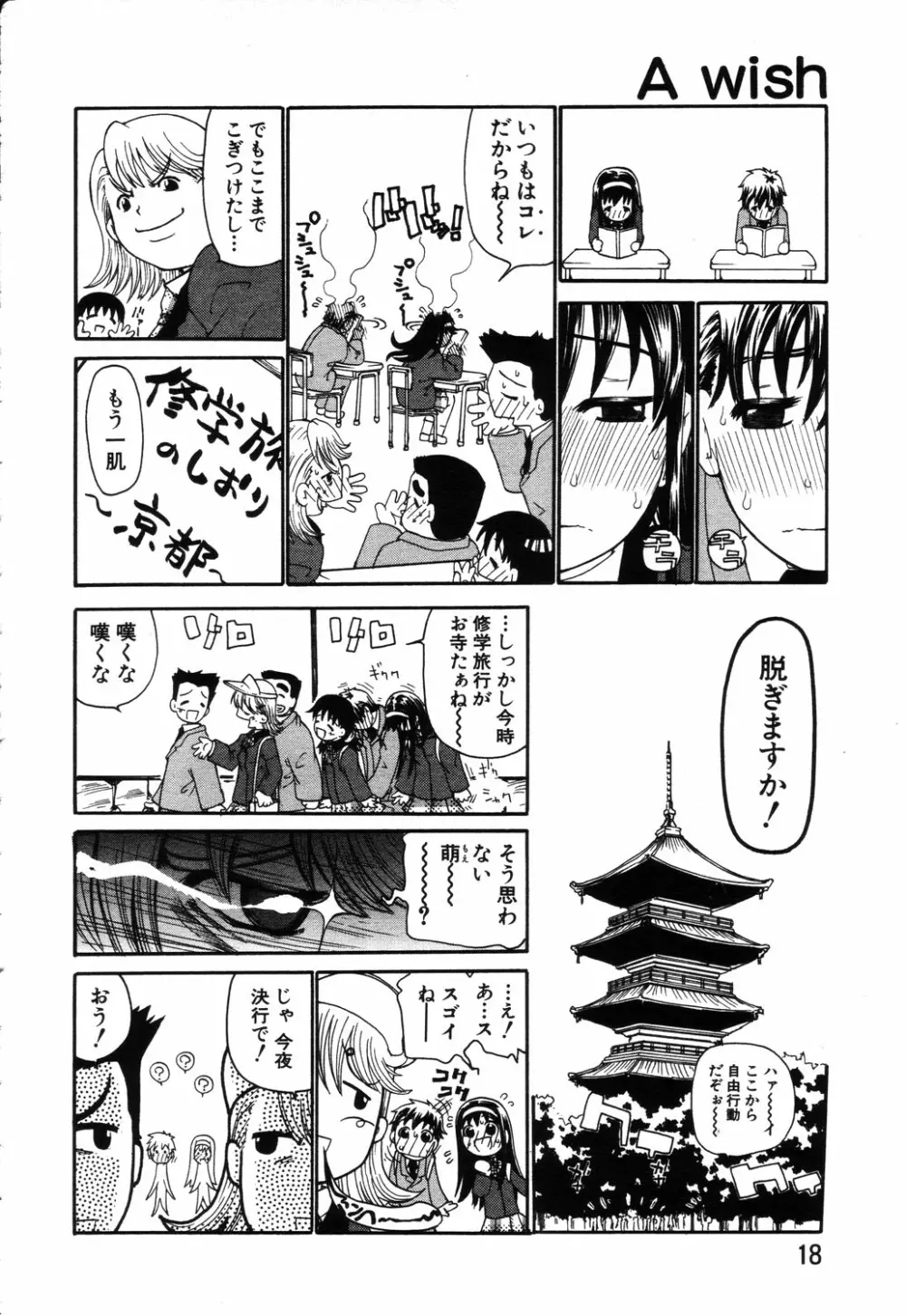 ANGEL 倶楽部 2003年9月号 Page.12