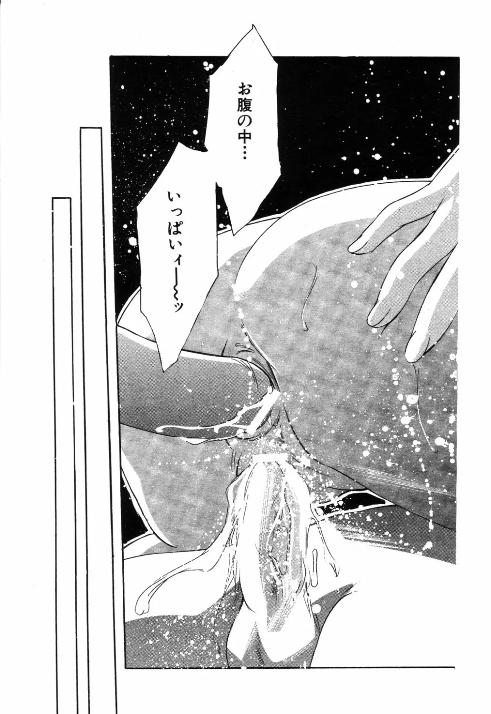 ANGEL 倶楽部 2003年9月号 Page.125