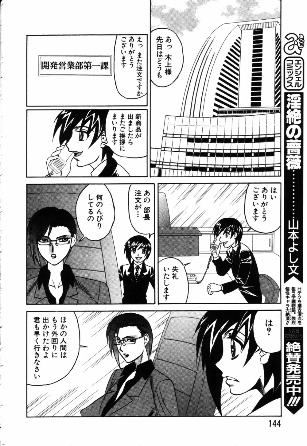 ANGEL 倶楽部 2003年9月号 Page.130