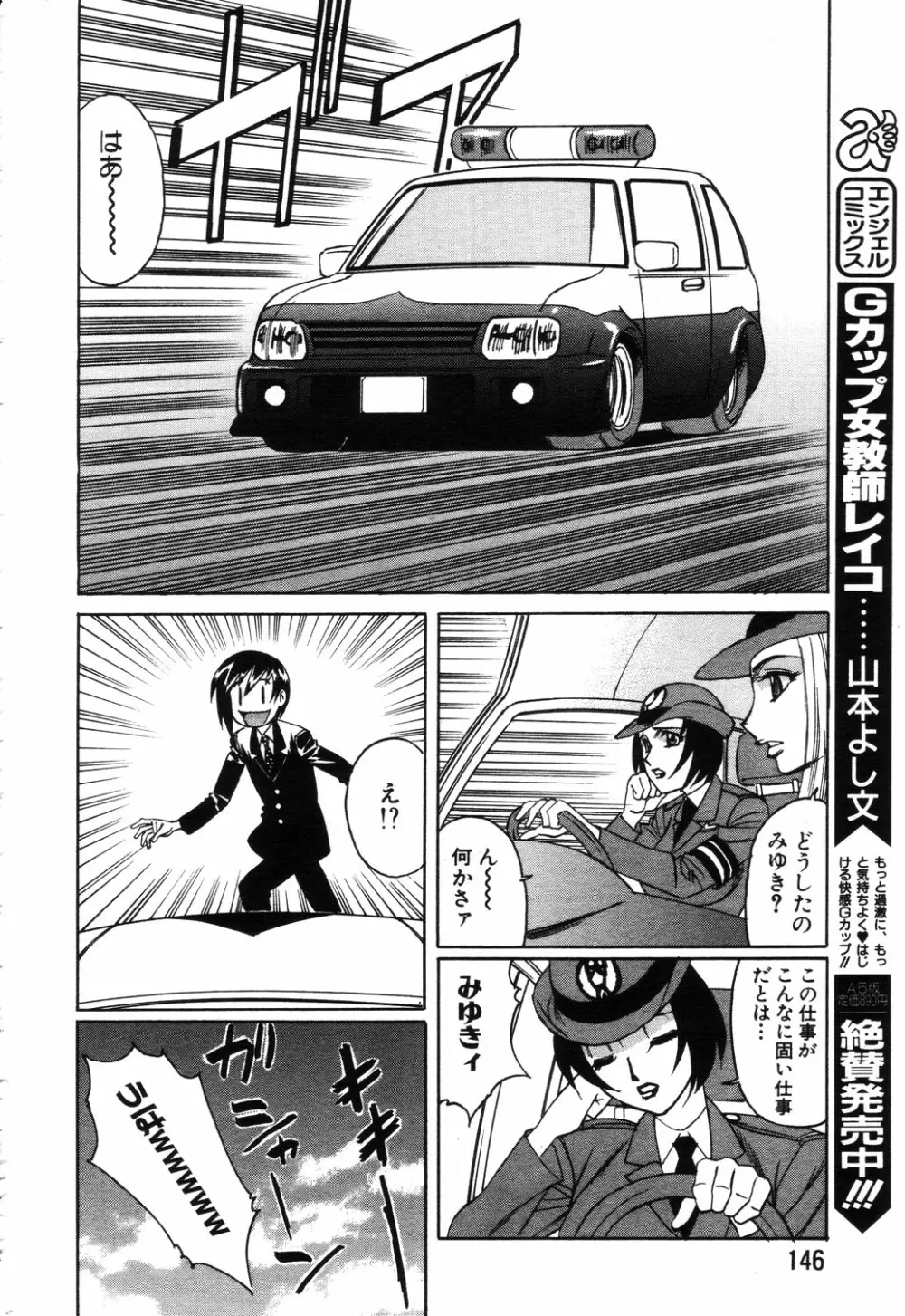 ANGEL 倶楽部 2003年9月号 Page.132
