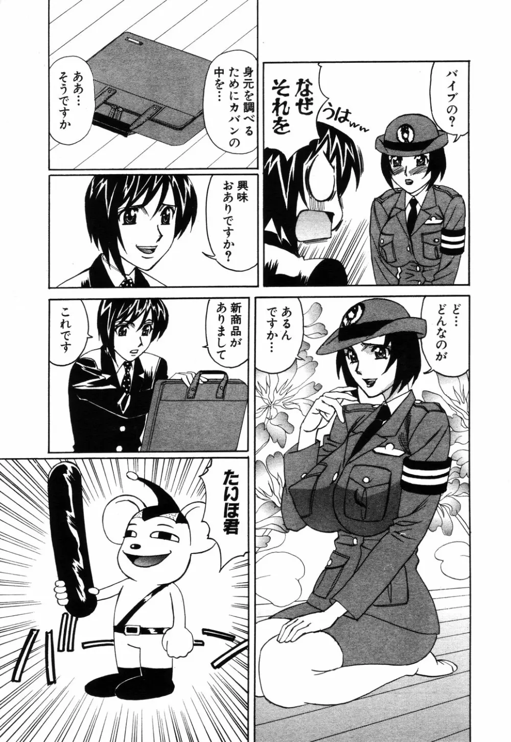 ANGEL 倶楽部 2003年9月号 Page.135
