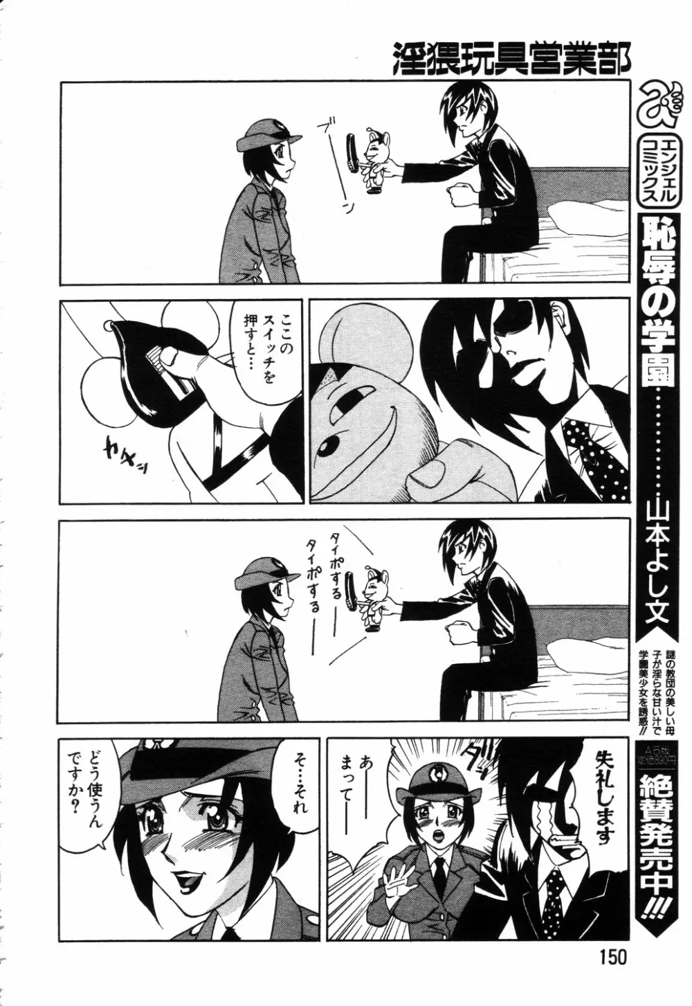 ANGEL 倶楽部 2003年9月号 Page.136