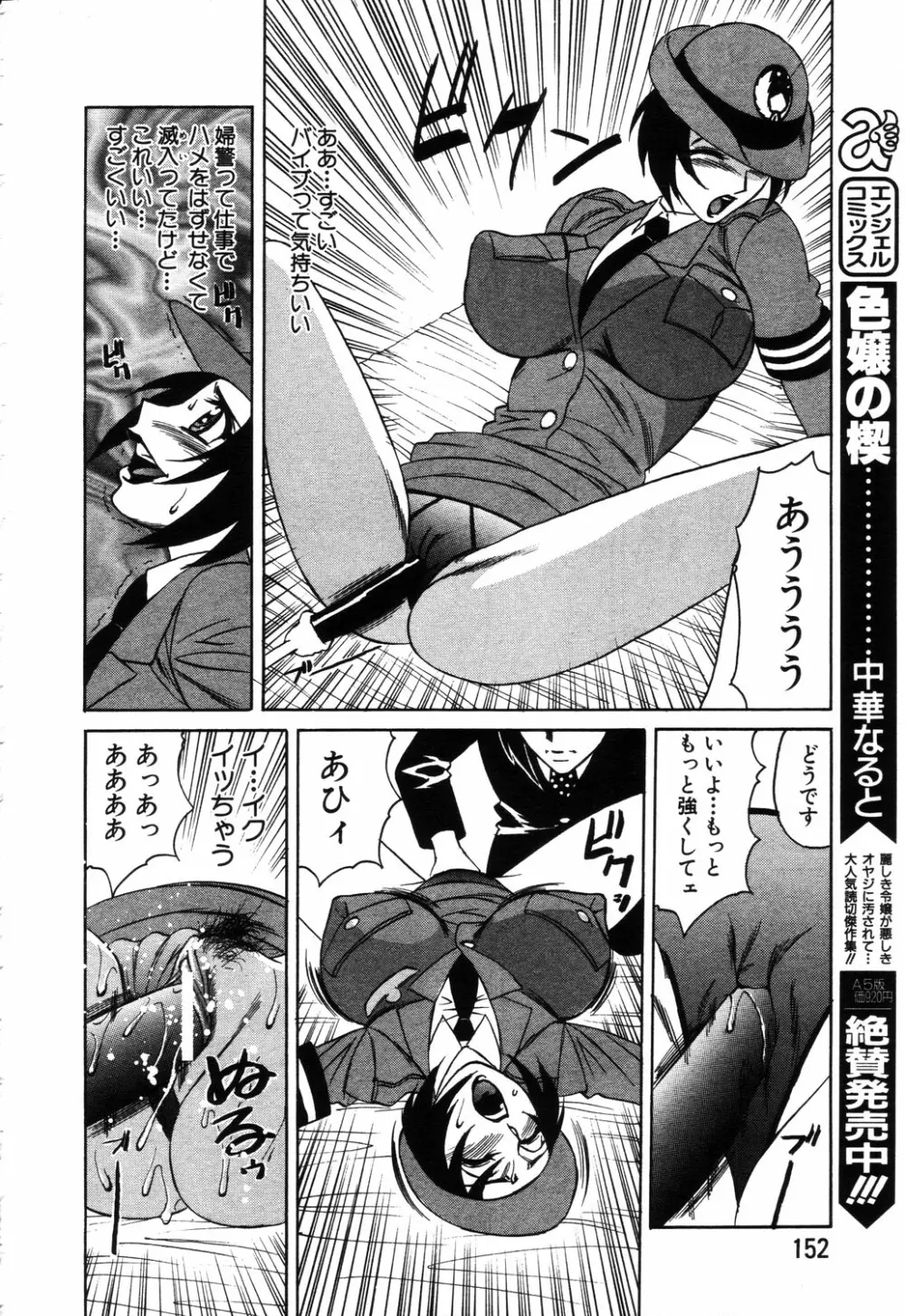 ANGEL 倶楽部 2003年9月号 Page.138