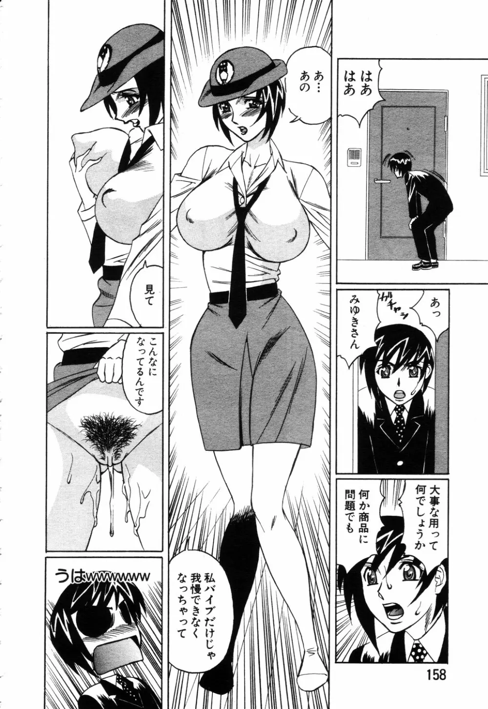 ANGEL 倶楽部 2003年9月号 Page.144