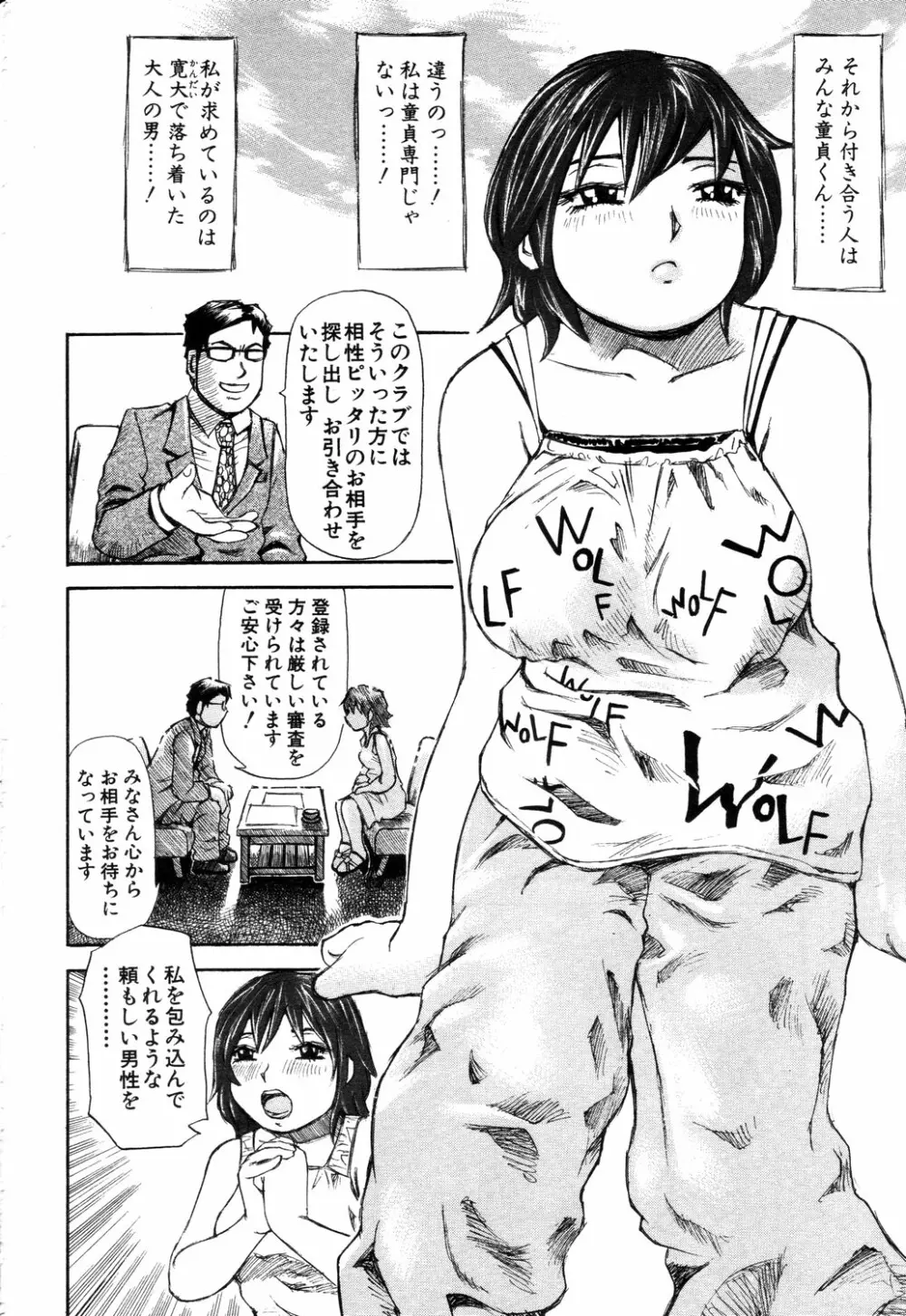 ANGEL 倶楽部 2003年9月号 Page.157