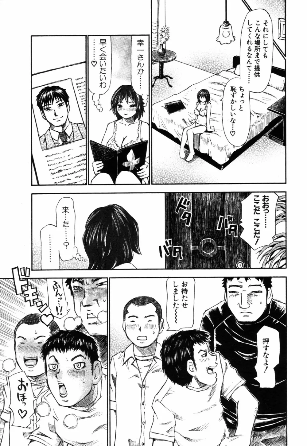 ANGEL 倶楽部 2003年9月号 Page.158