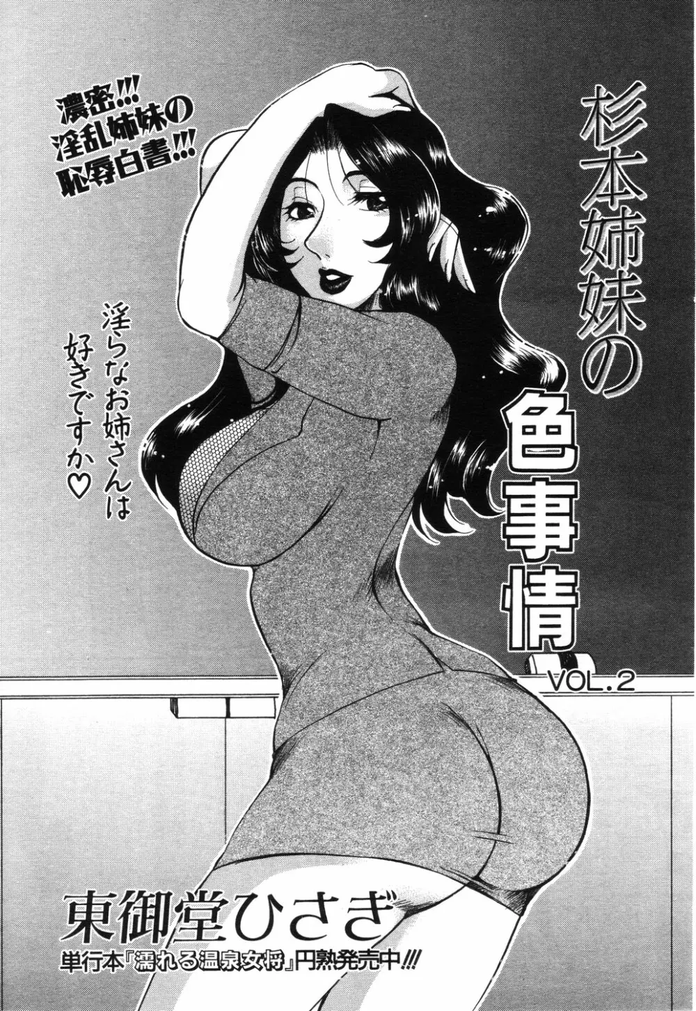 ANGEL 倶楽部 2003年9月号 Page.174