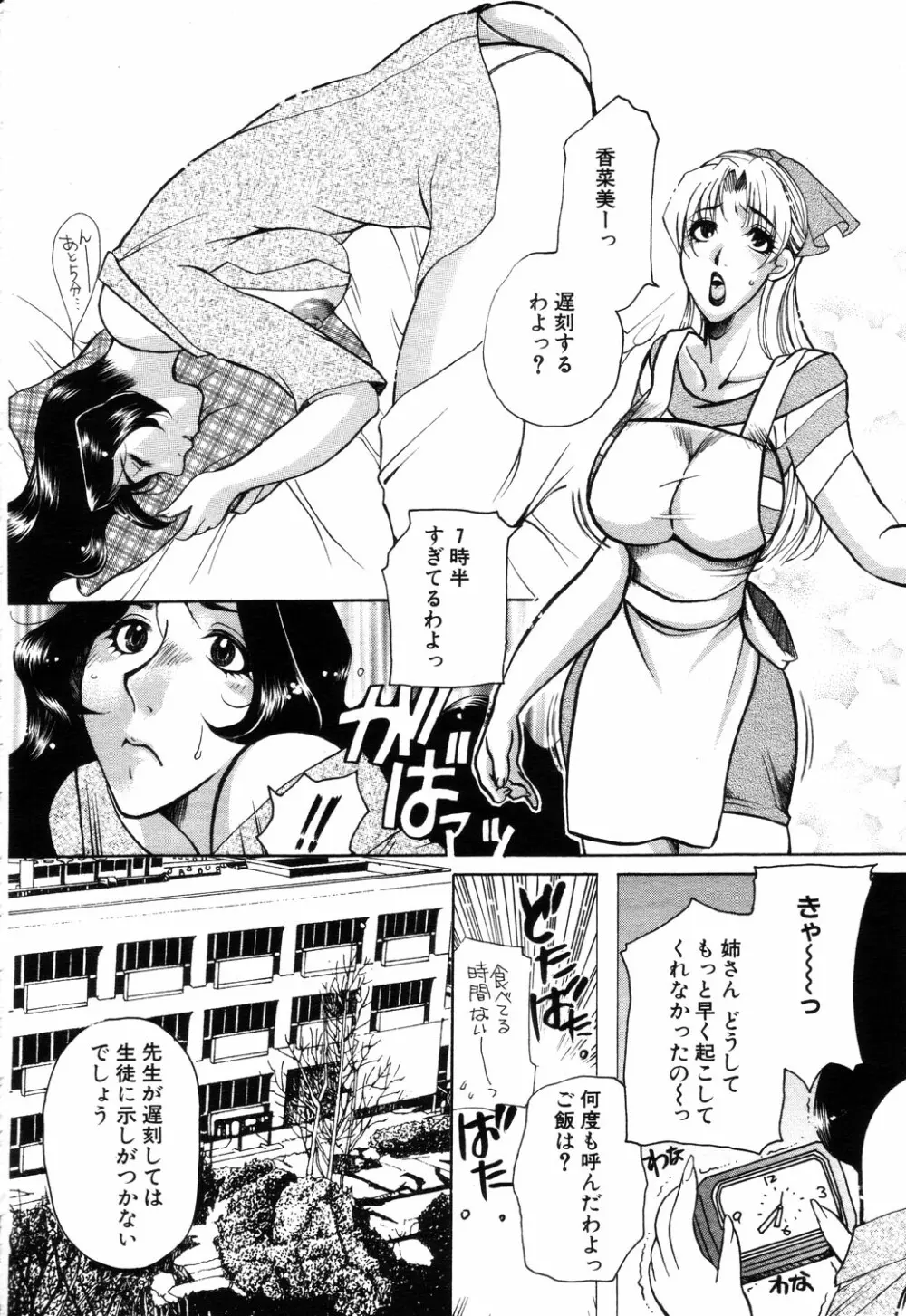 ANGEL 倶楽部 2003年9月号 Page.175