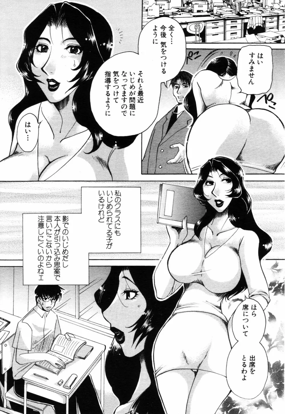 ANGEL 倶楽部 2003年9月号 Page.176