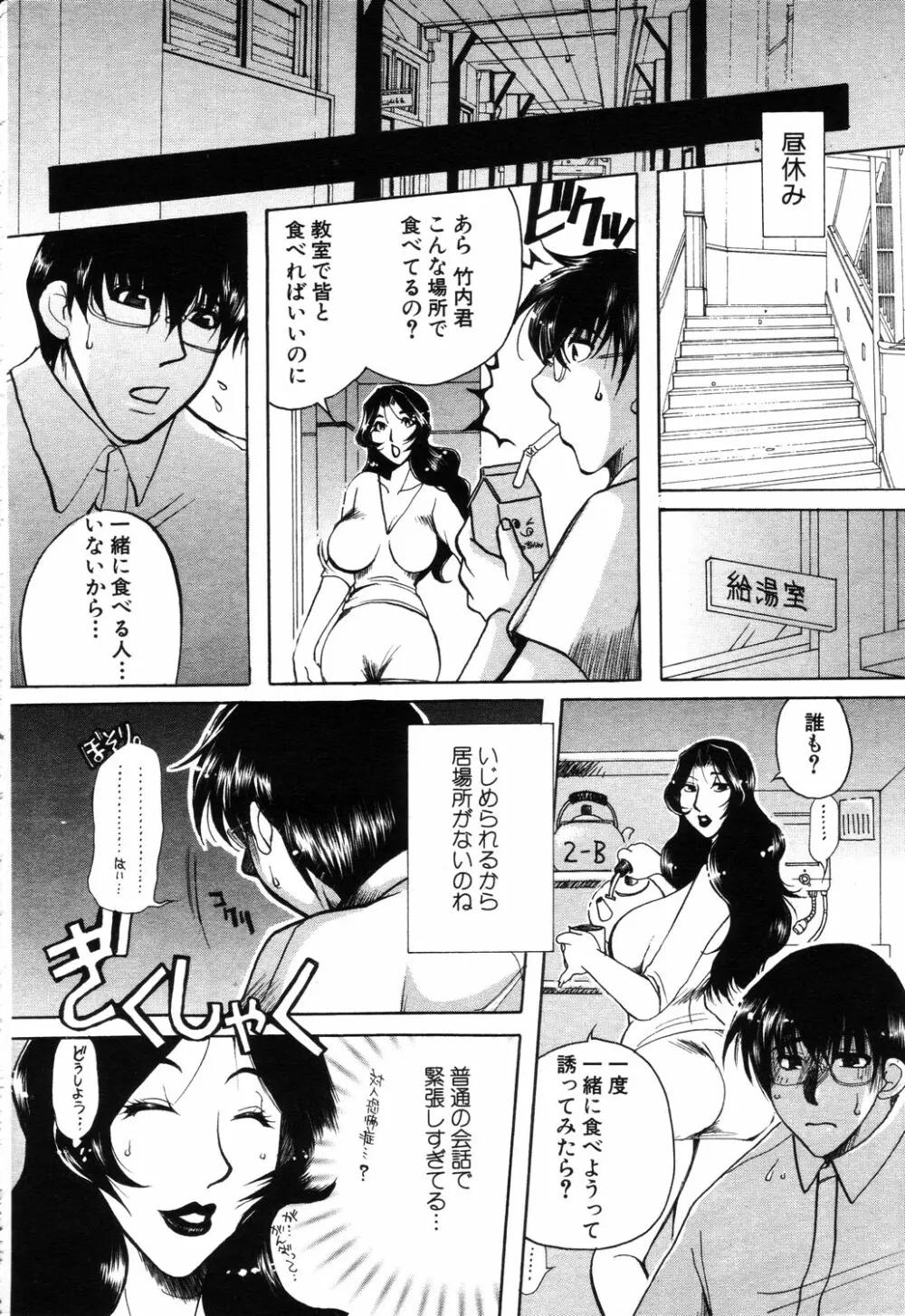 ANGEL 倶楽部 2003年9月号 Page.177