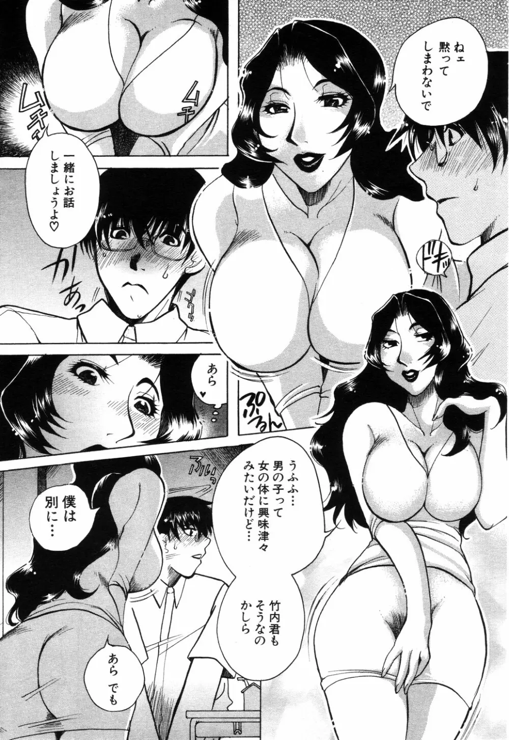 ANGEL 倶楽部 2003年9月号 Page.178