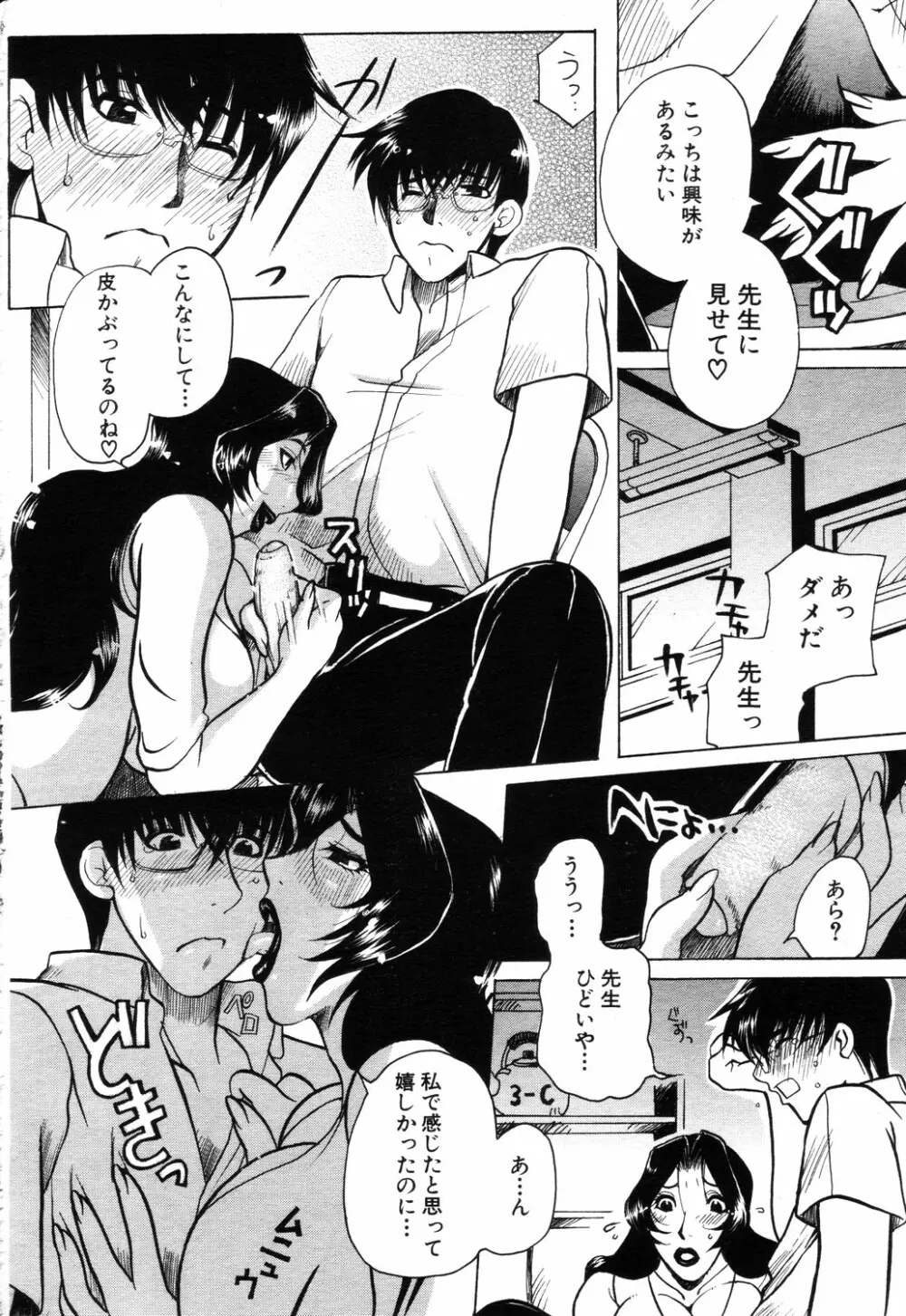 ANGEL 倶楽部 2003年9月号 Page.179