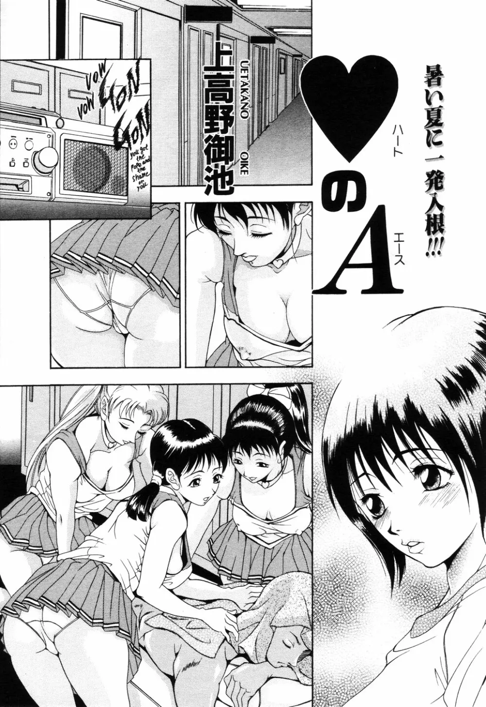 ANGEL 倶楽部 2003年9月号 Page.196