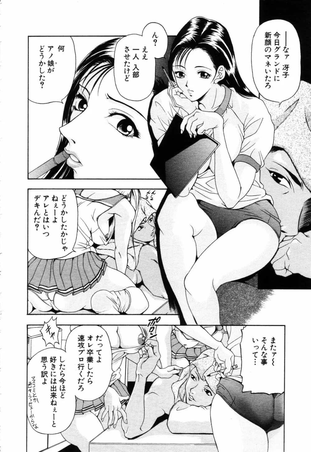 ANGEL 倶楽部 2003年9月号 Page.197