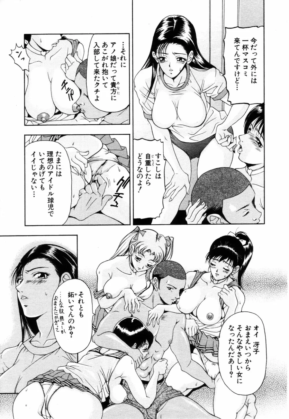 ANGEL 倶楽部 2003年9月号 Page.198