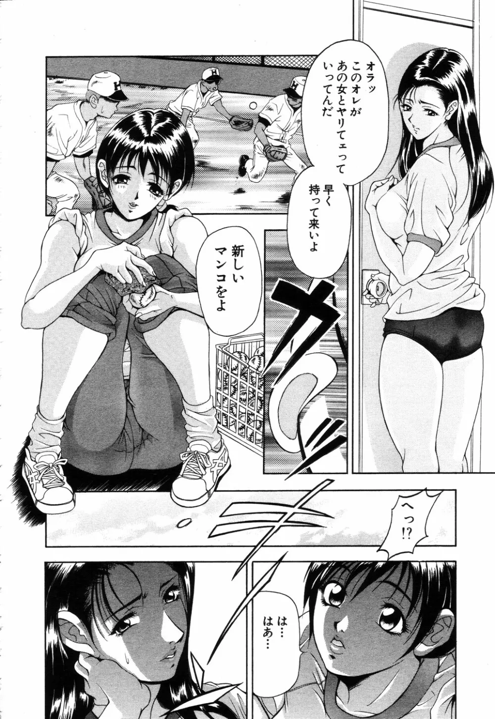 ANGEL 倶楽部 2003年9月号 Page.199