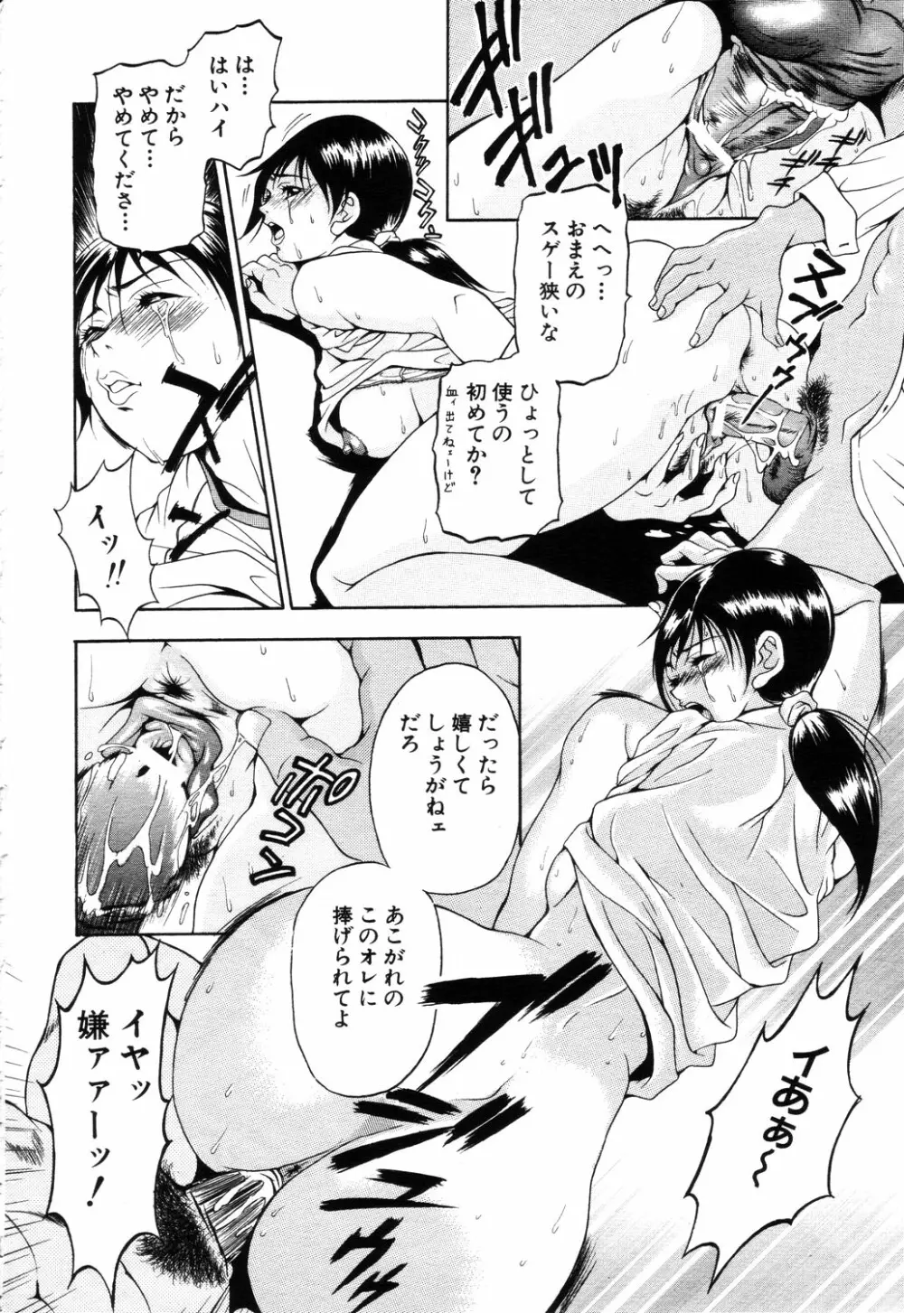 ANGEL 倶楽部 2003年9月号 Page.205