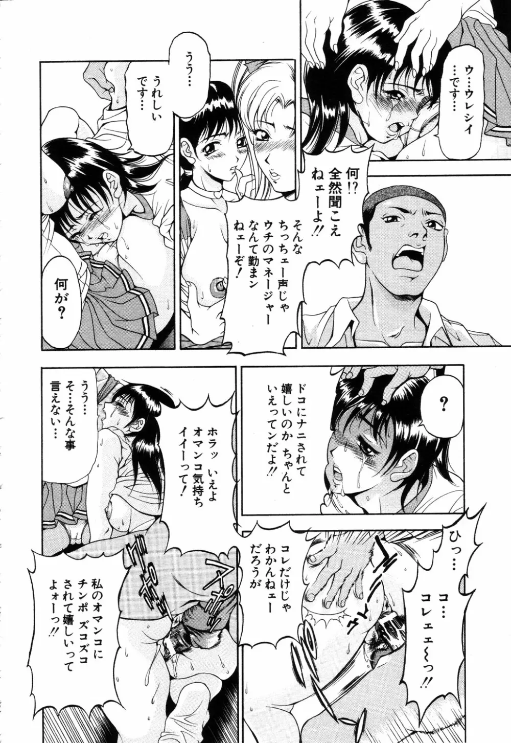 ANGEL 倶楽部 2003年9月号 Page.207