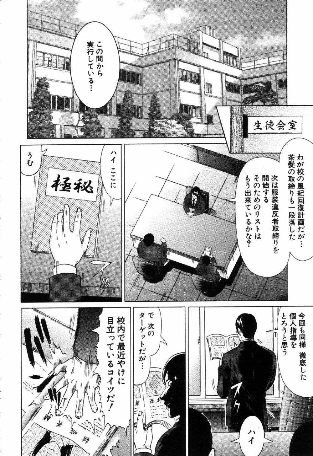 ANGEL 倶楽部 2003年9月号 Page.217