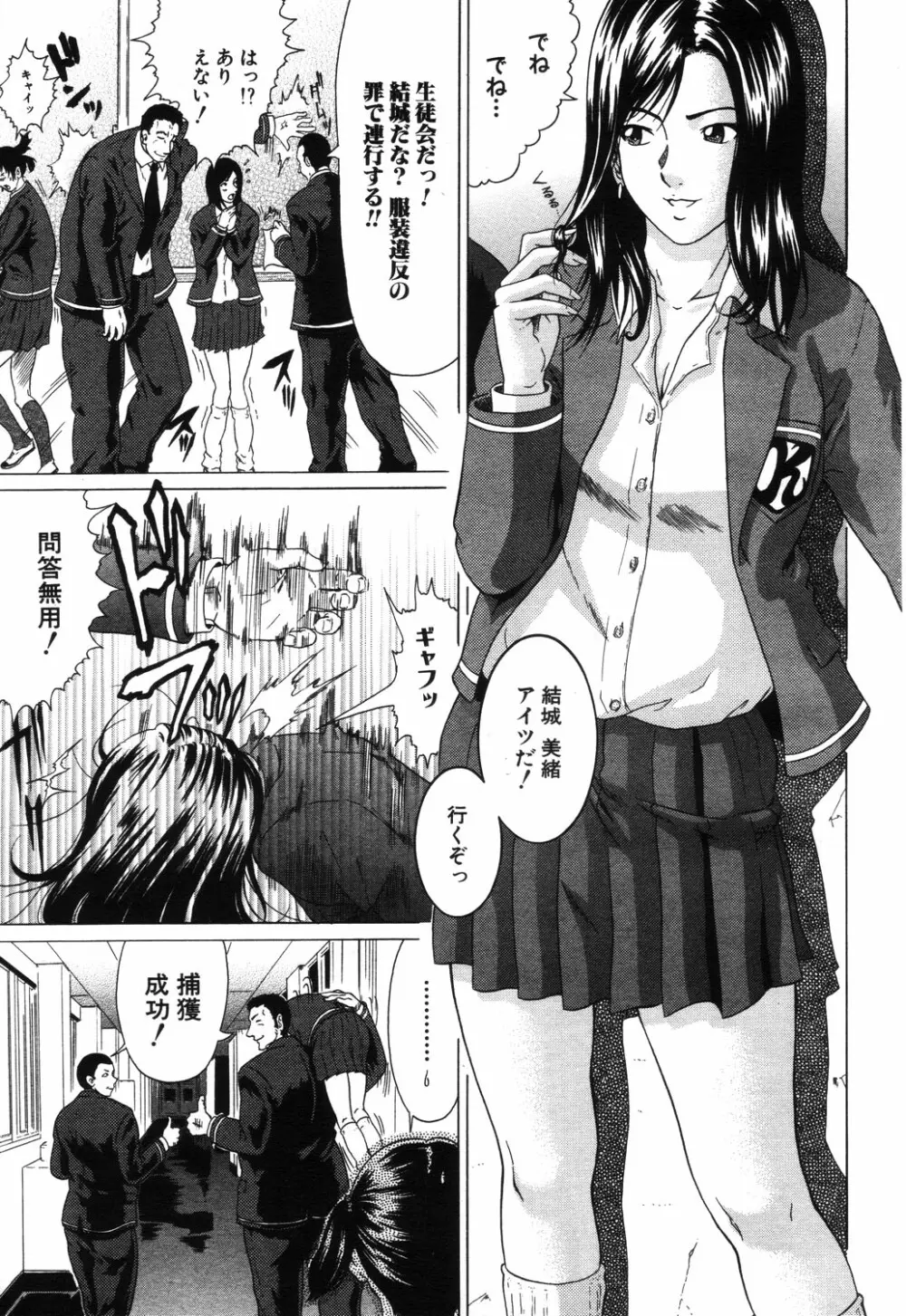 ANGEL 倶楽部 2003年9月号 Page.218