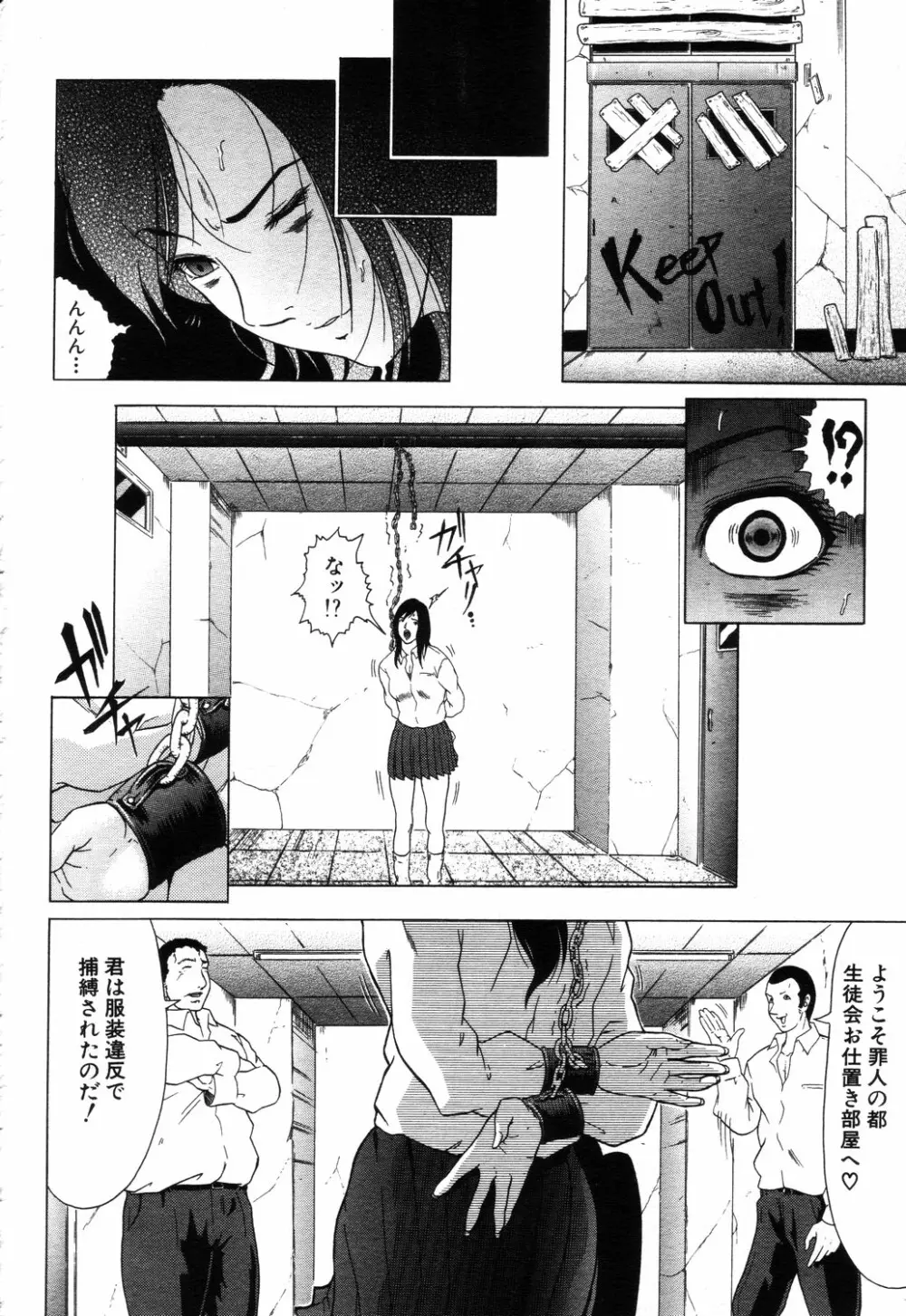 ANGEL 倶楽部 2003年9月号 Page.219