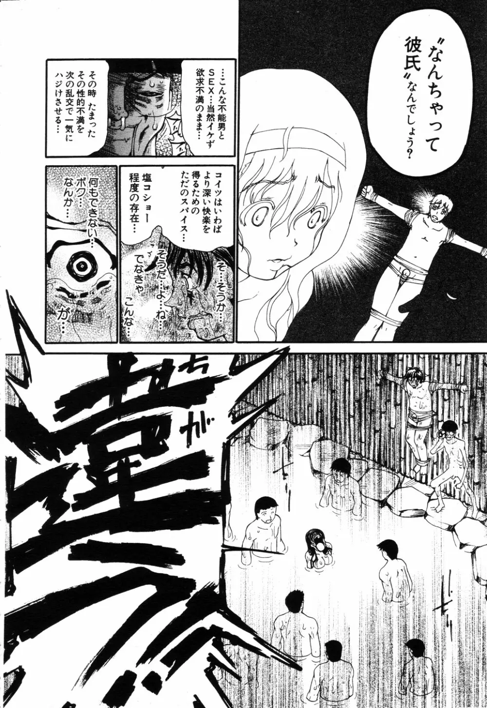 ANGEL 倶楽部 2003年9月号 Page.22