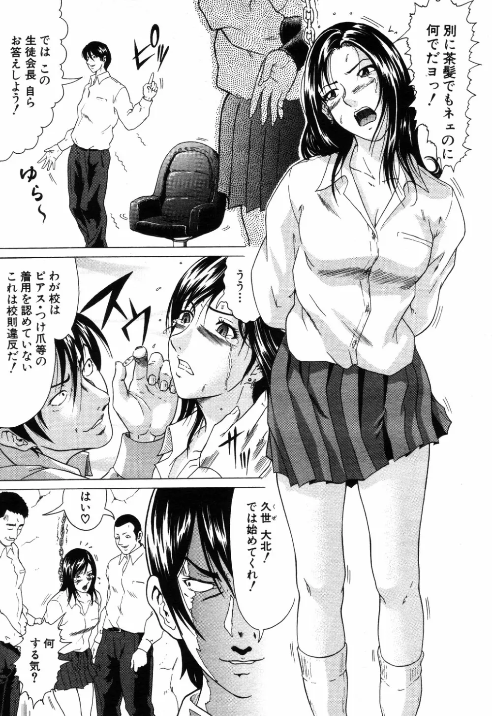 ANGEL 倶楽部 2003年9月号 Page.220