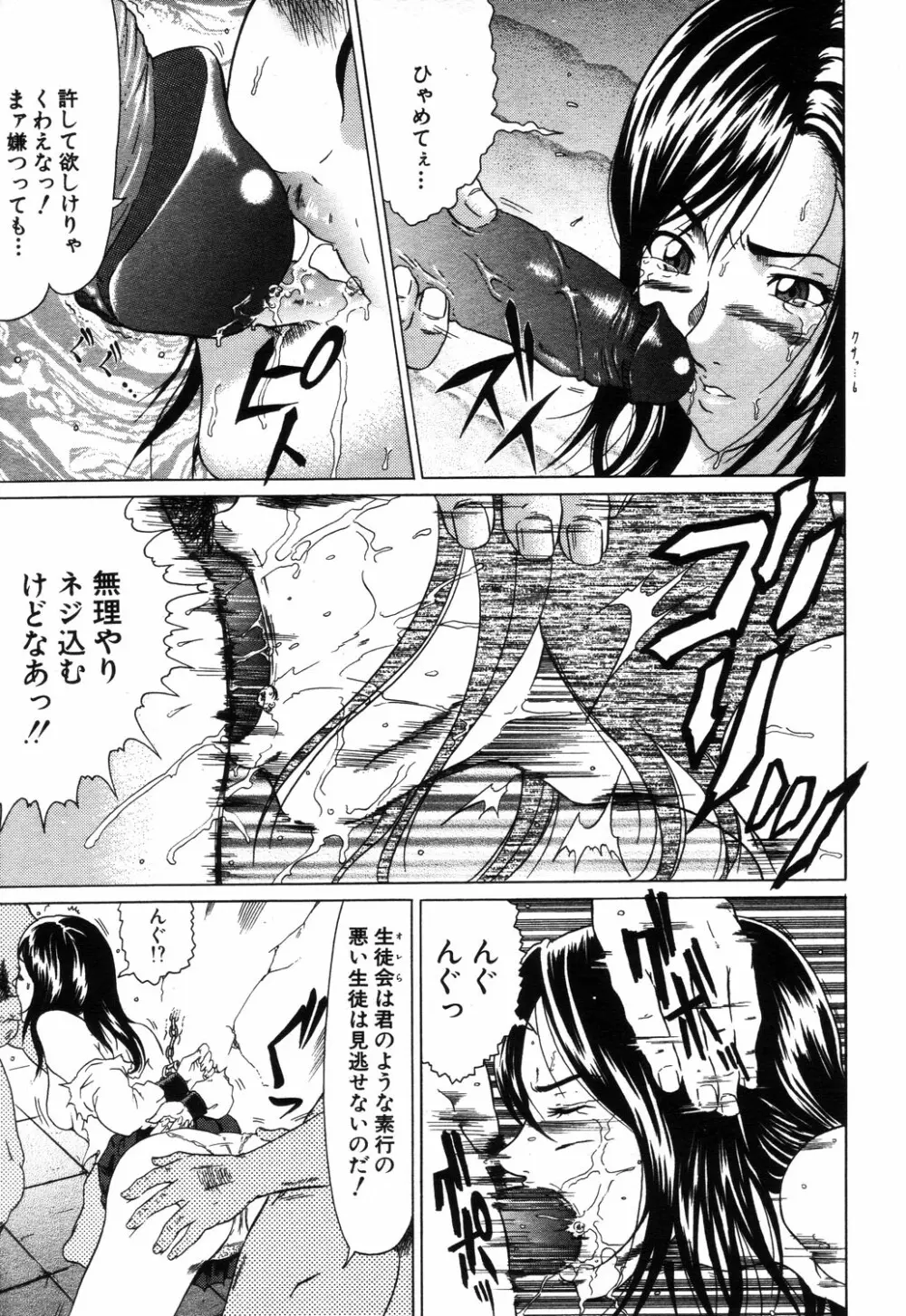 ANGEL 倶楽部 2003年9月号 Page.224