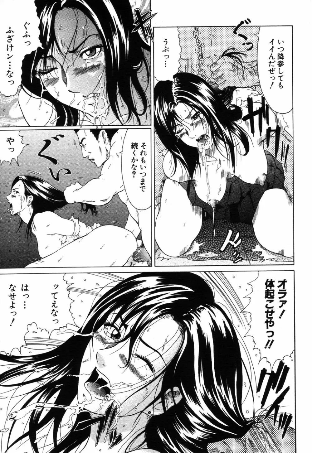 ANGEL 倶楽部 2003年9月号 Page.228