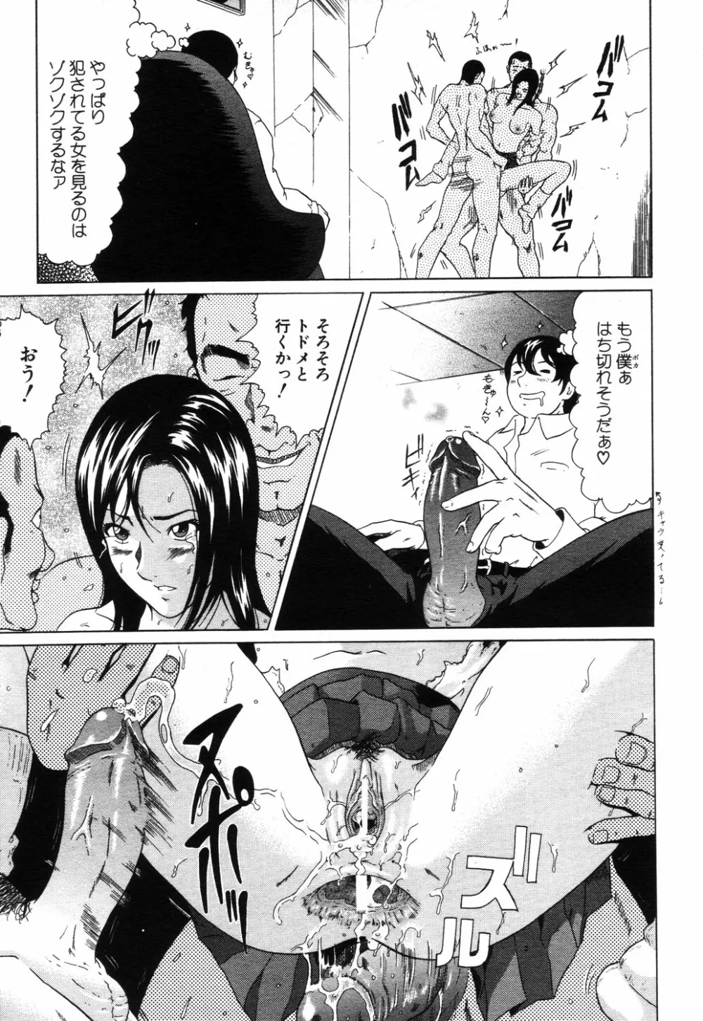 ANGEL 倶楽部 2003年9月号 Page.232