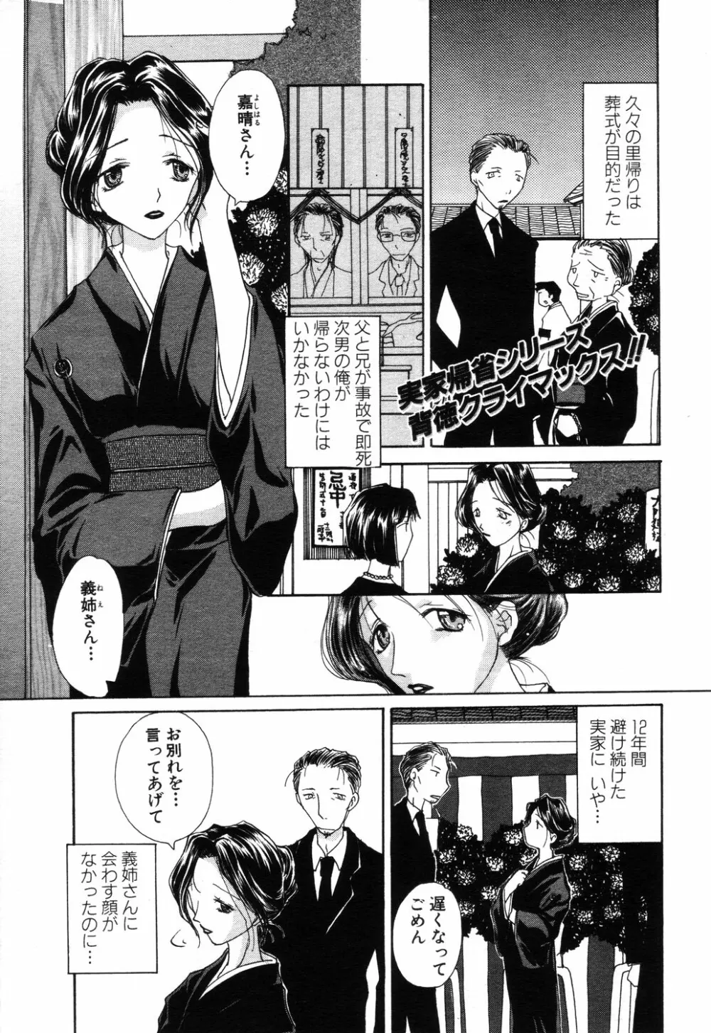 ANGEL 倶楽部 2003年9月号 Page.236