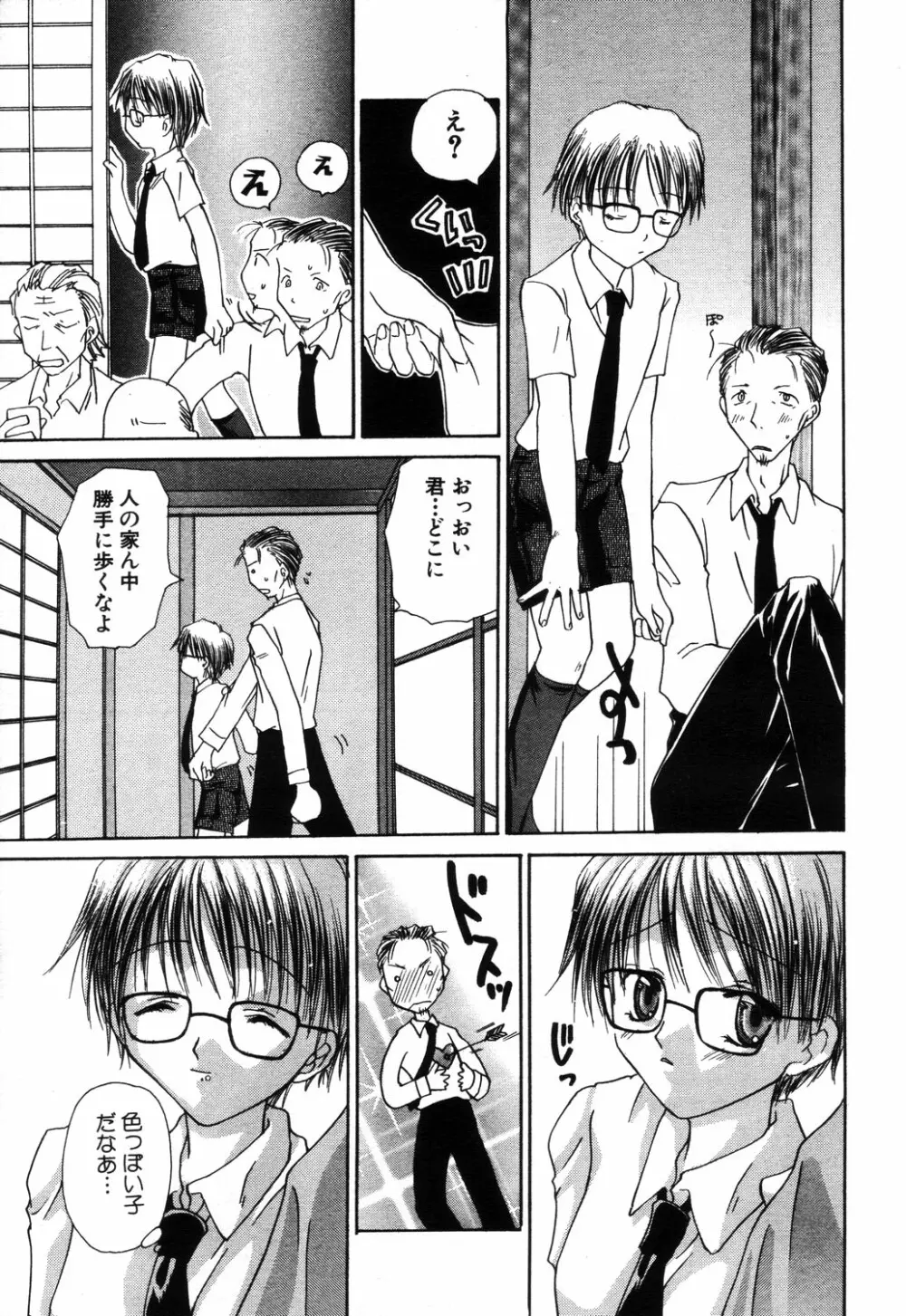 ANGEL 倶楽部 2003年9月号 Page.238