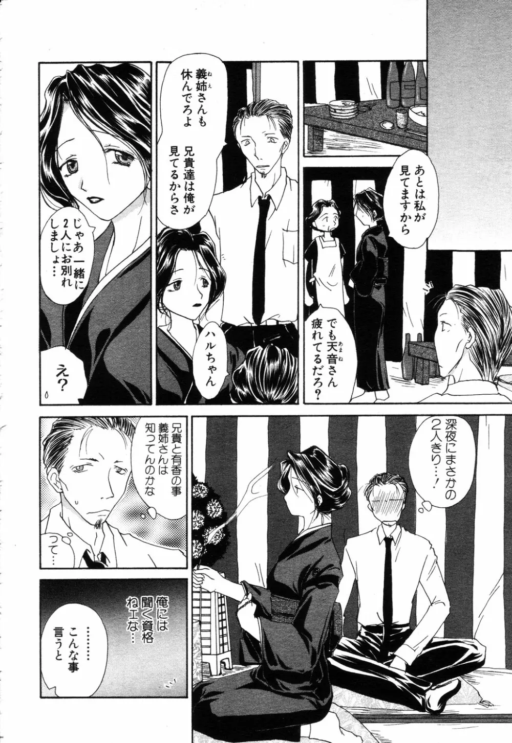 ANGEL 倶楽部 2003年9月号 Page.243