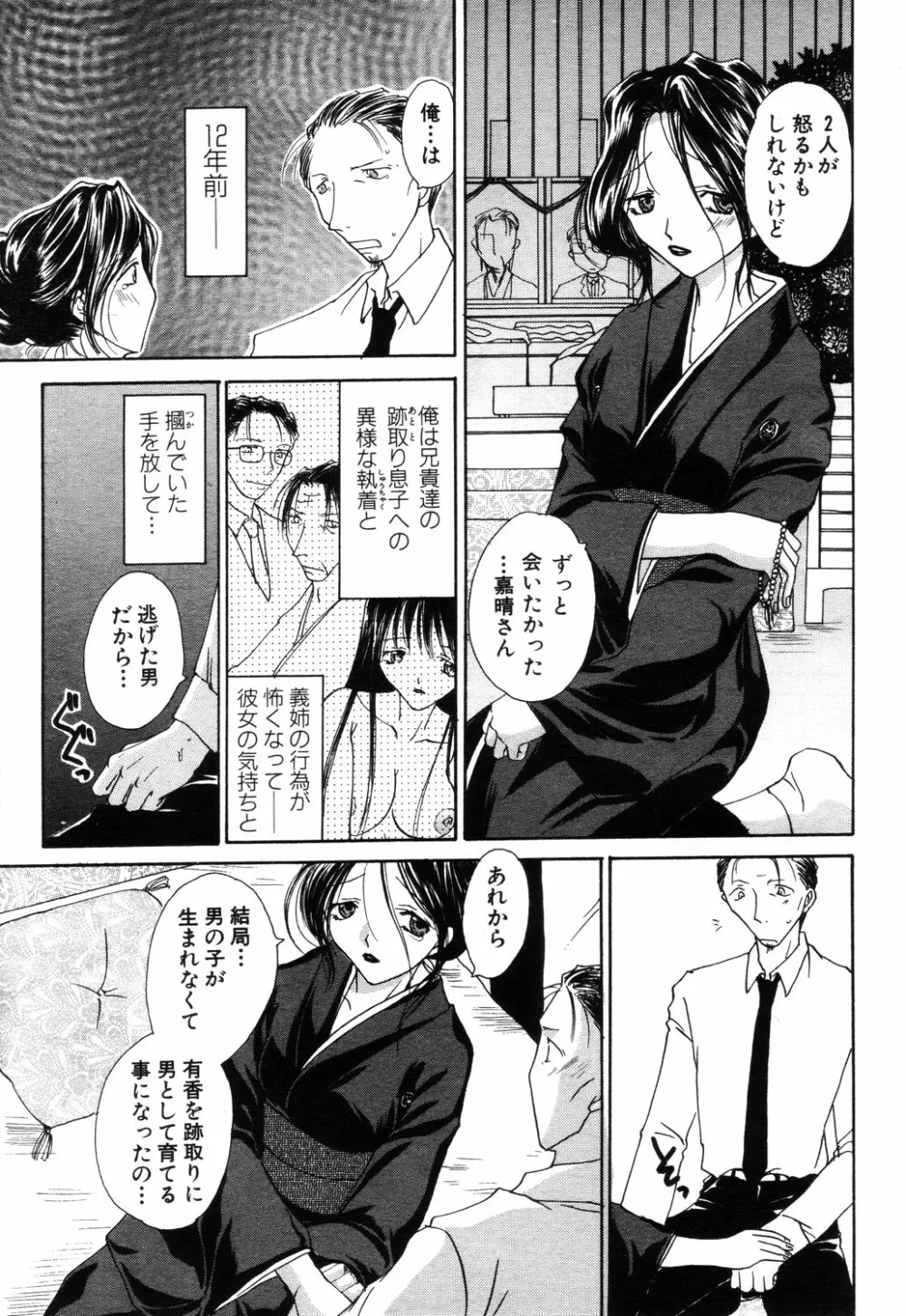 ANGEL 倶楽部 2003年9月号 Page.244