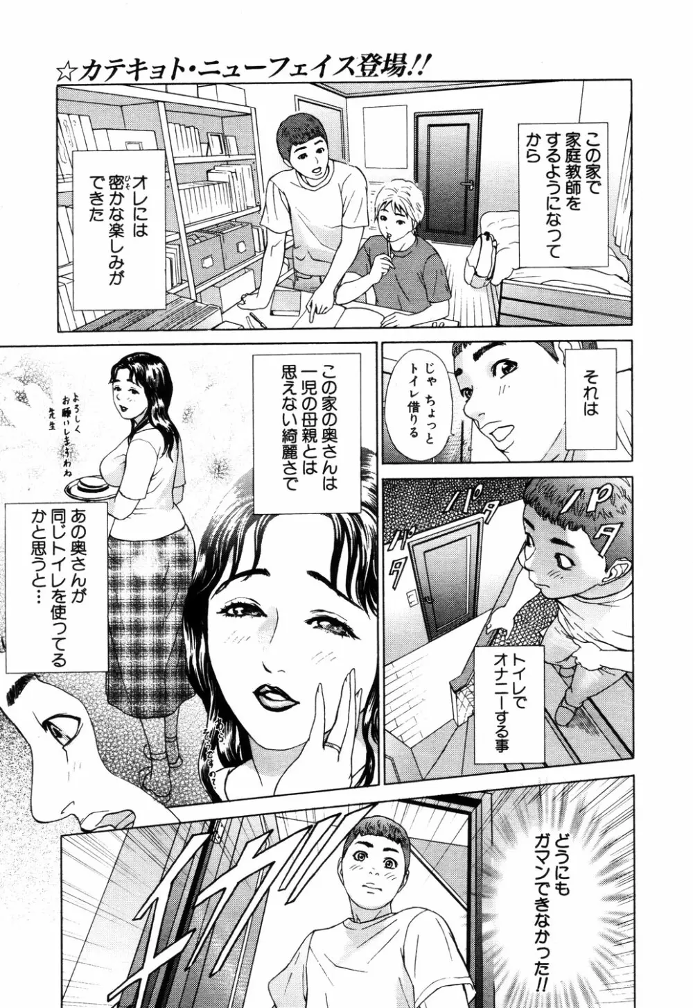 ANGEL 倶楽部 2003年9月号 Page.25
