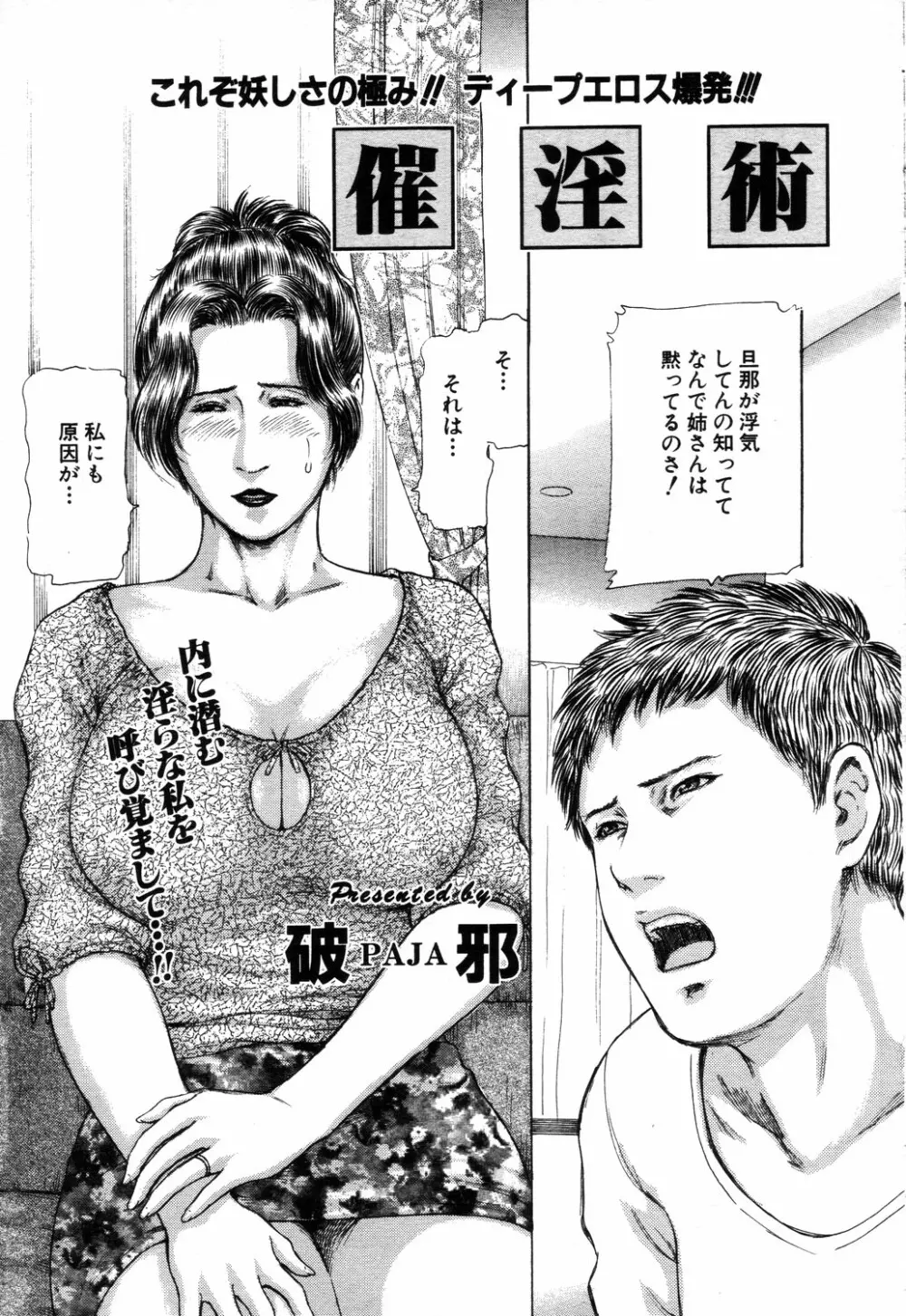 ANGEL 倶楽部 2003年9月号 Page.256