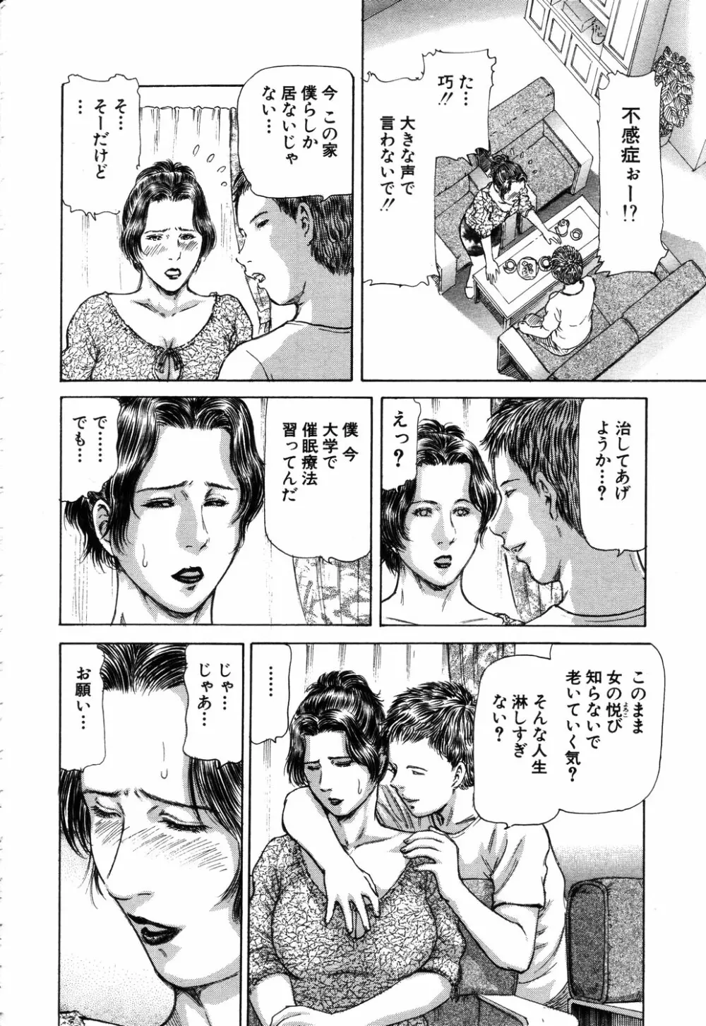 ANGEL 倶楽部 2003年9月号 Page.257