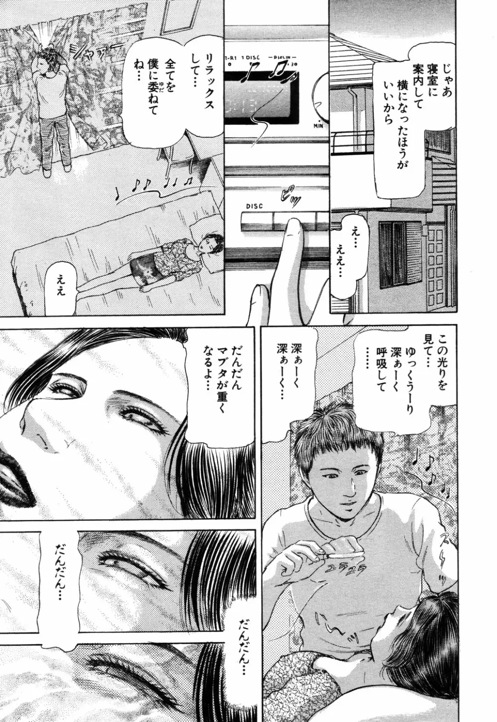 ANGEL 倶楽部 2003年9月号 Page.258